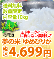 23�N �k�C���Y��߂҂肩10kg�i5kg�~2�܁j 