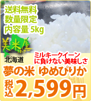 23�N �k�C���Y��߂҂肩5kg 