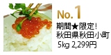 23�N�Y 1���ā@�H�c���Y�@�H�c����5kg�@ 