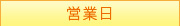 �c�Ɠ�