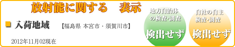 検査情報