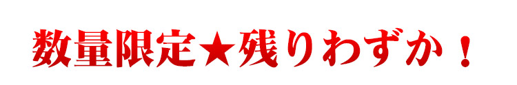完全おいしさ保障
