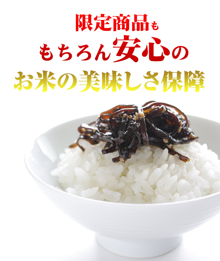 美米屋のこだわり 絶対おいしい 白くて かおる 米