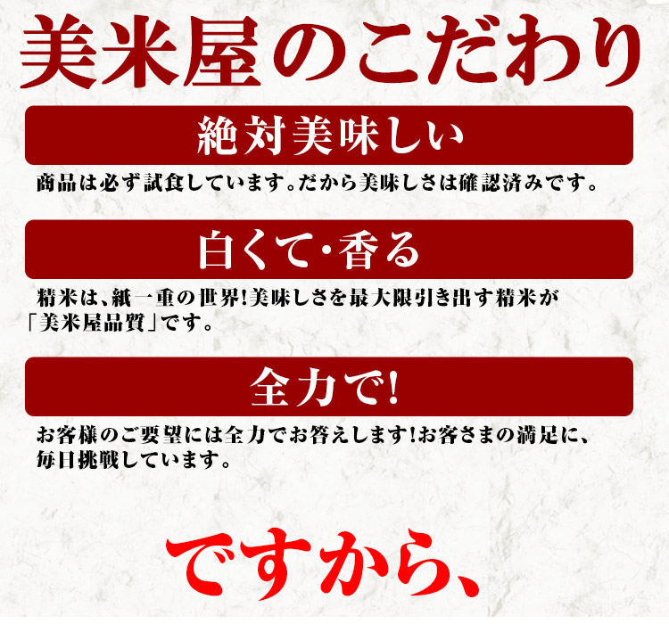 おいしくなかったら 返品OK