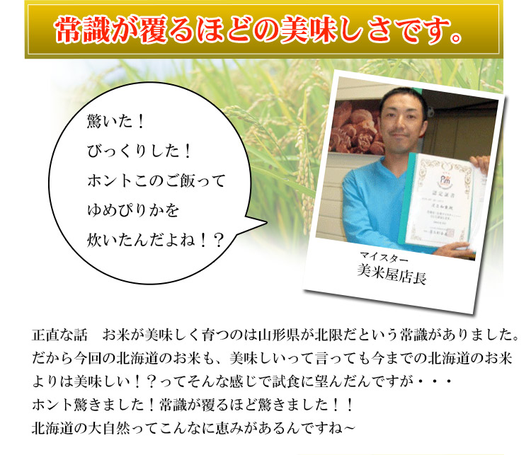 店長の思いは 未来の子供たちにおいしいお米を教えること、お菓子ばかり食べてないで 育ち盛りに必要なご飯を食べてほしい