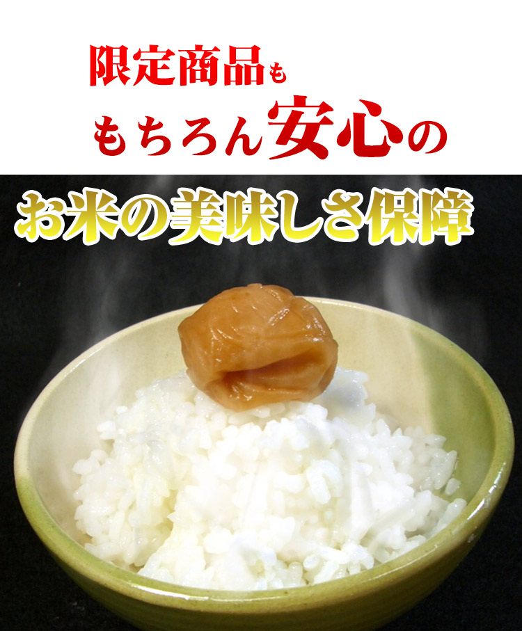 安心の美味しさ保障