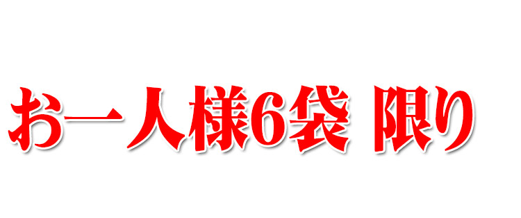 安心の美味しさ保障