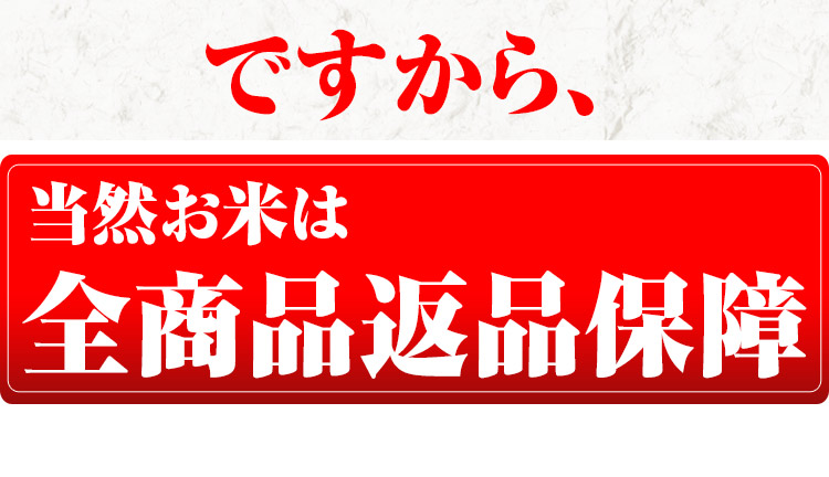 美味しさ保障