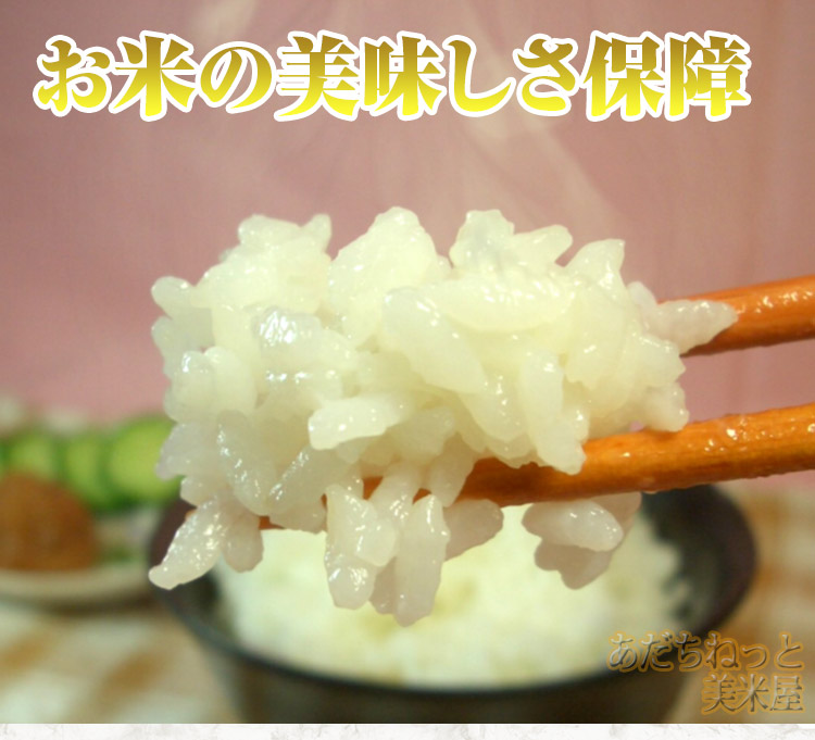 美味しさ保証