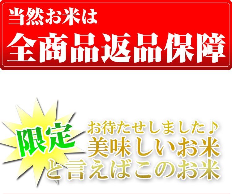 全品返品保証