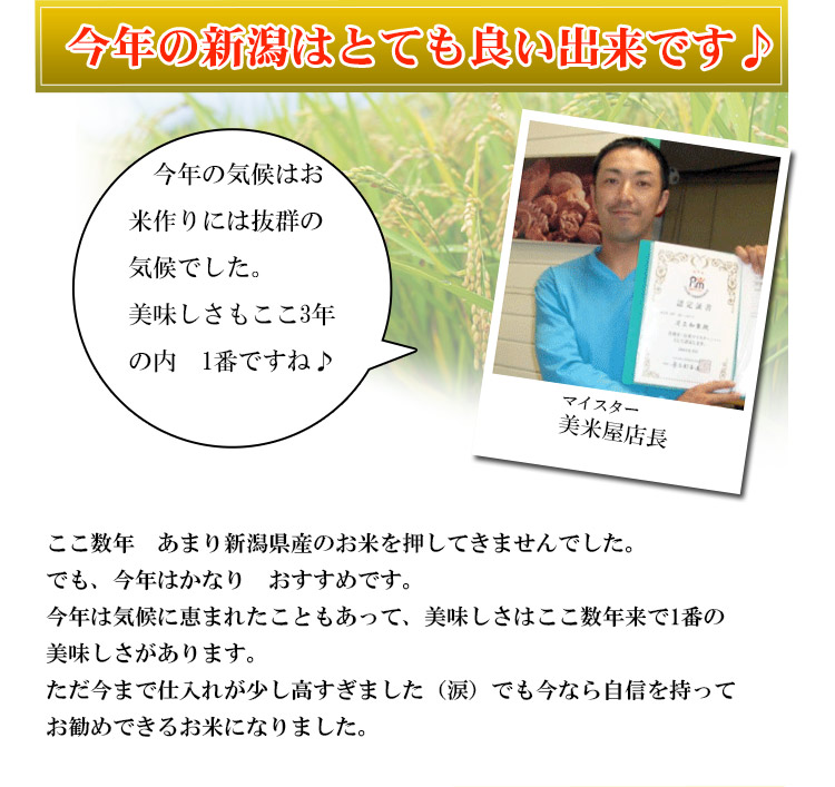 大切な子供には美味しいお米をいっぱいほおばってほしい♪